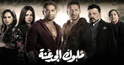 مسلسل ملوك الجدعنة الحلقة ١٤ فوستا -- إعلام العالم العربي